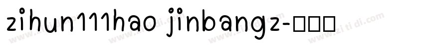 zihun111hao jinbangz字体转换